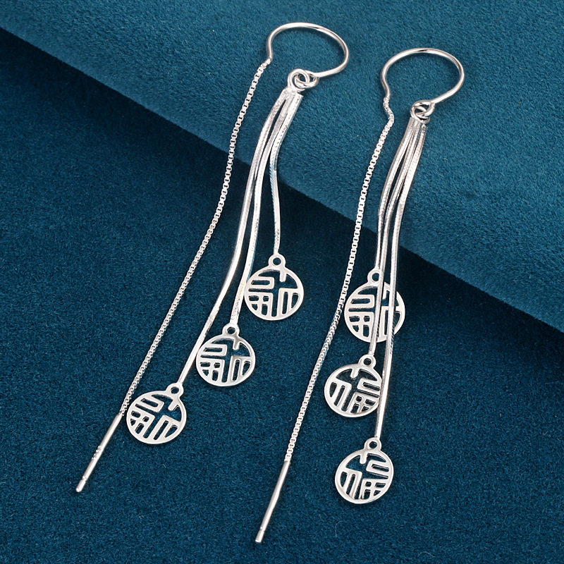 时尚s925纯银福字流苏耳环女简约民族风长款原创耳坠古风防丢耳饰