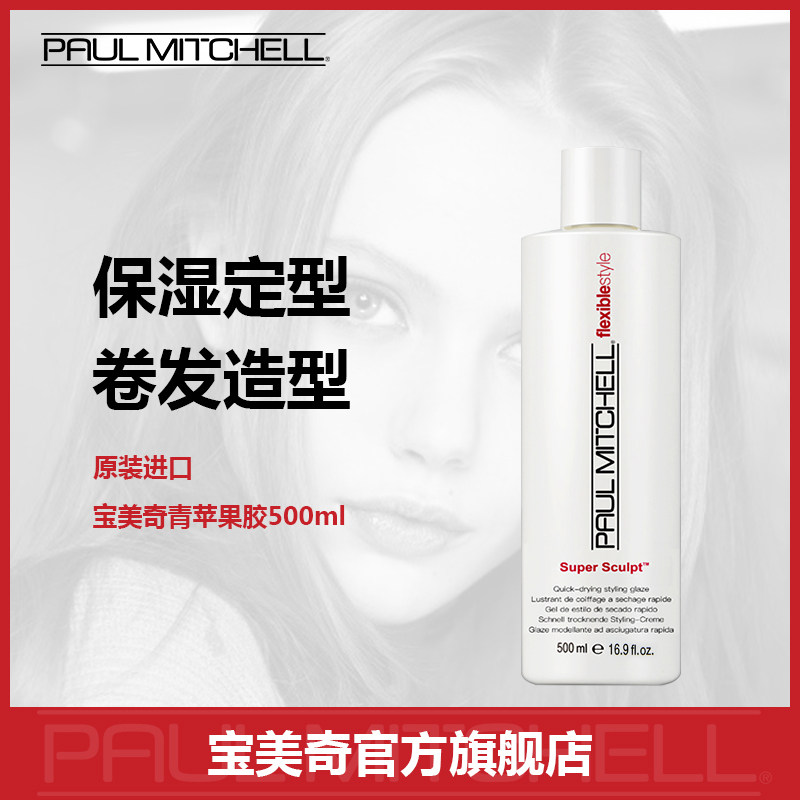 Paul Mitchell Bao Miki Green Apple 500ml Curls Moisture Stereotype modelling Gel Cream Importedin the Hair Care/Wig , Hair Styling  category - from Buy2taobao.com to provide professional Taobao agent buy service