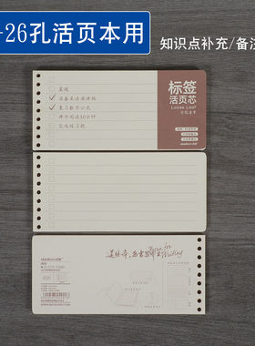 活页本替芯配件小本子