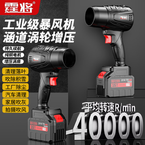 强力便携除落叶除尘除雪暴力风机