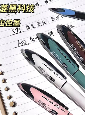 日本uni三菱黑科技UBA-188限定色直液式签字笔自由控墨商务办公签字笔限定款新色0.5学生刷题练字中性笔