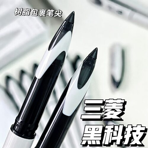 日本uni三菱黑科技中性笔UBA-188