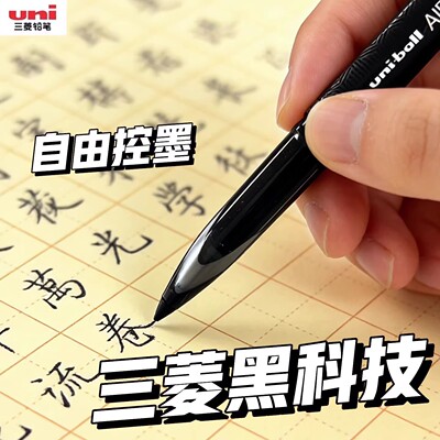 日本uniball三菱黑科技中性笔