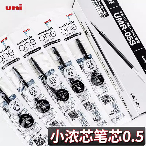 uni/三菱小浓芯笔芯UMR-S