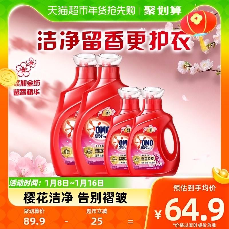 奥妙全自动樱花味洗衣液官方旗舰店官网正品12斤（2kg*2+1kg*2） 洗护清洁剂/卫生巾/纸/香薰 常规洗衣液 原图主图