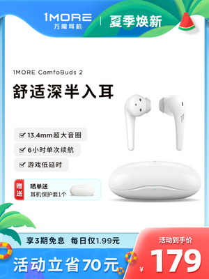 真无线耳机IPX51MORE万魔C