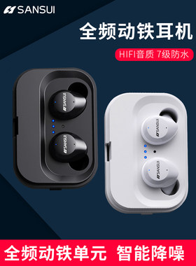 sansui/山水i23全频运动耳塞耳机