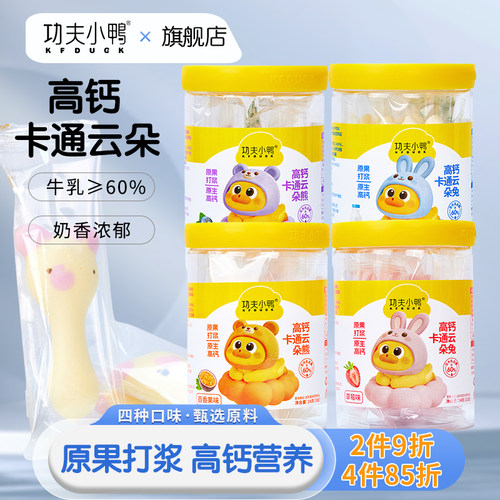 60%牛乳营养卡通多造型原果打浆