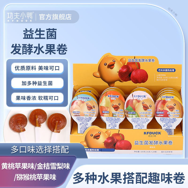 功夫小鸭益生菌水果卷多种益生菌