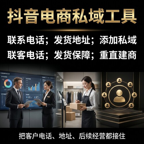 抖音异地核销工具/核销判罚