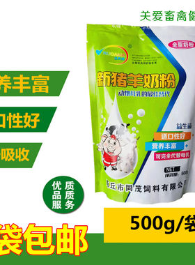 兽用动物养殖仔猪代乳粉包邮