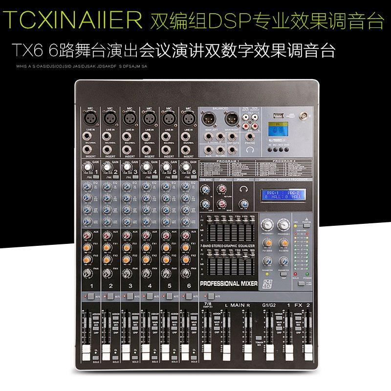 专业调音台会议演讲婚庆晚会6路双数字效果器带MP3舞台演出调音台|msdalam kategori Peralatan Audio-visual, Stage Equipment, Mixer (peringkat) - dari Buy2taobao.com untuk memberikan perkhidmatan ejen Taobao profesional membeli