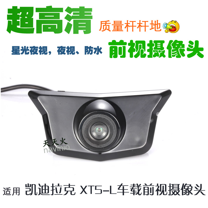适用于凯迪拉克XTS ATS XT5SRX前视车标摄像头前置中网影像摄像头