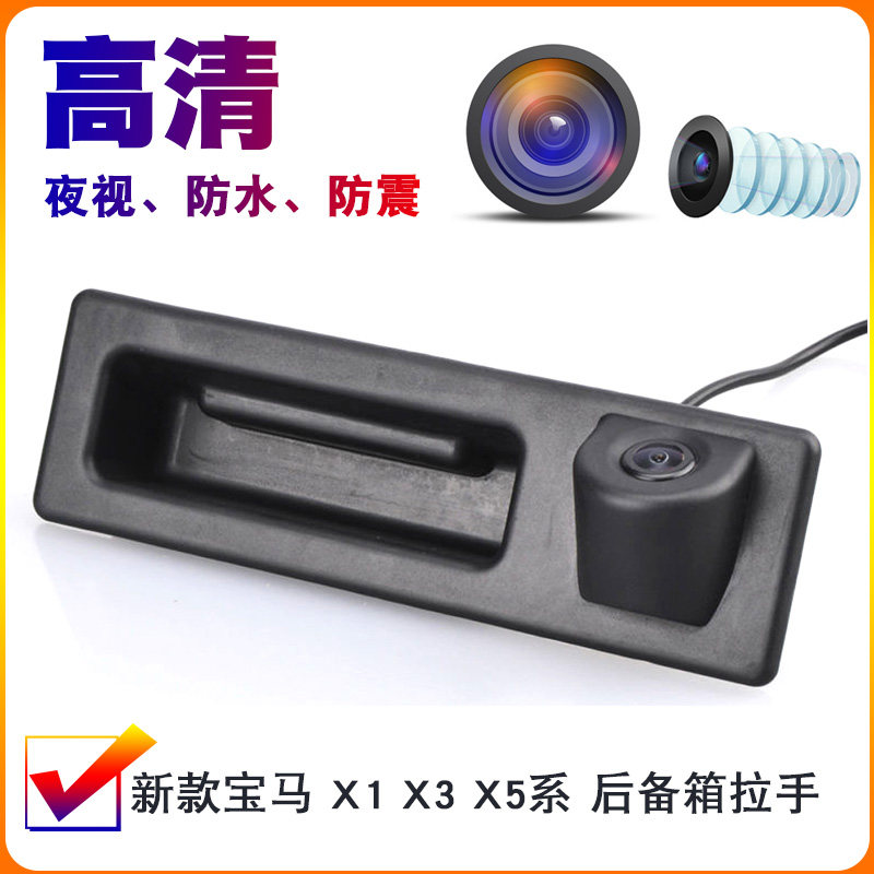 x1宝马拉手带开关后备箱摄像头