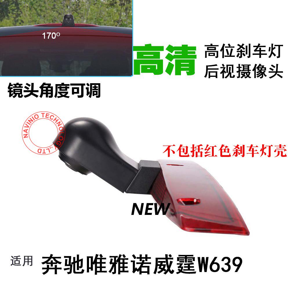 奔驰倒车影像影像navinio/天天火