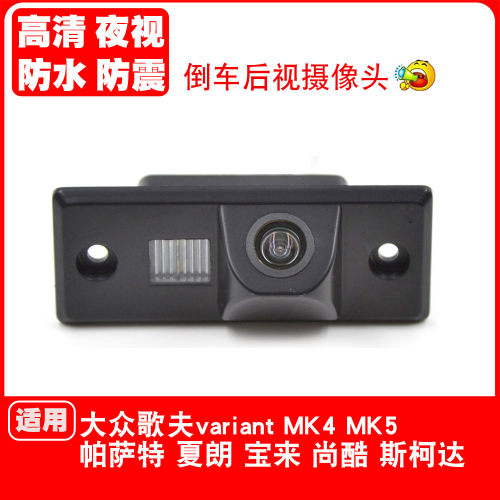 大众帕萨特牌照灯摄像头