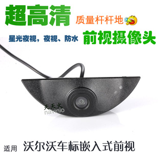 沃尔沃S60LS80S40V70XC90C30专用前视前置车标中网影像摄像头高清
