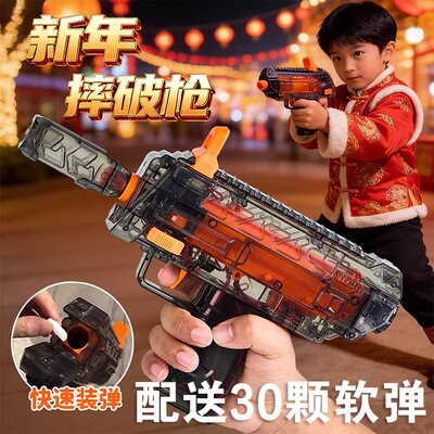 发射摔pao玩具炮过新年儿童手枪