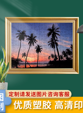 塑料拼图定制厂家直供货源一件起订