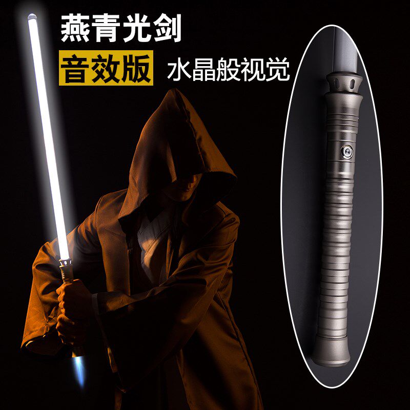 燕青光剑星球大战激光剑原力绝地对打发声光成人儿童玩具礼物道具在类目 玩具/童车/益智/积木/模型, 电子/发光/充气/整蛊玩具, 发光玩具中 - 来自Buy2taobao.com提供专业的淘宝代购服务