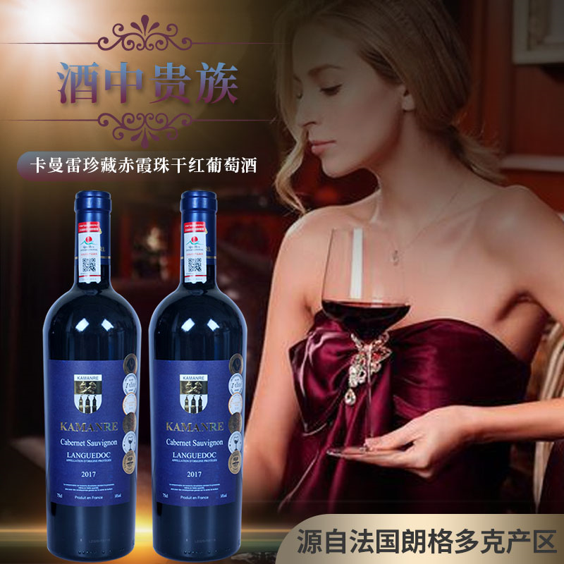 法国进口红酒原瓶卡曼雷珍藏赤霞珠干红AOP级朗格礼品14度整箱6瓶 - 淘宝联盟商品