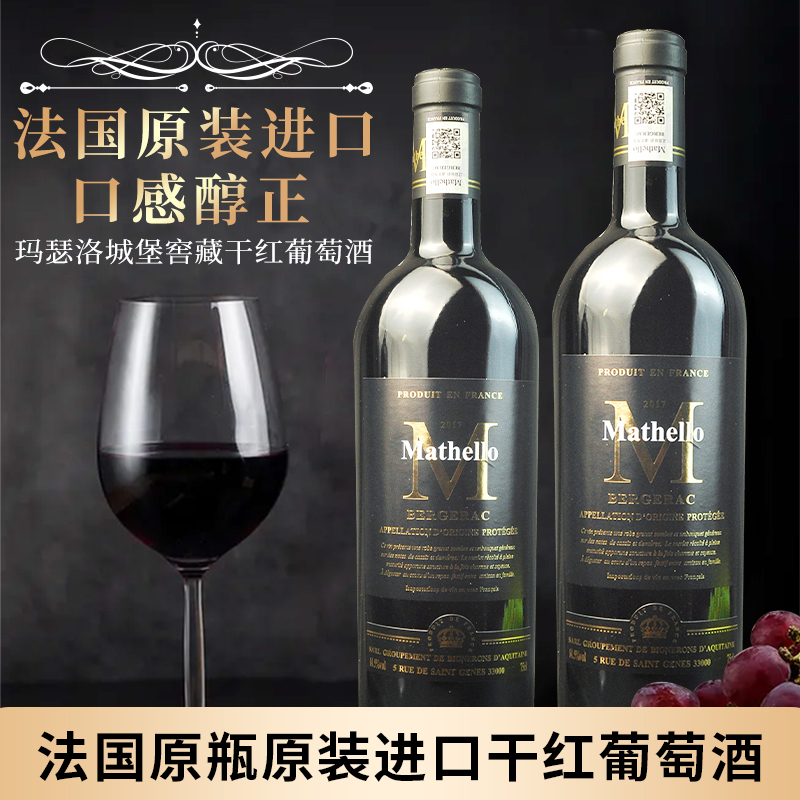 法国AOP2017玛瑟洛城堡窖藏干红葡萄酒14.5度750ml6支装红酒原瓶
