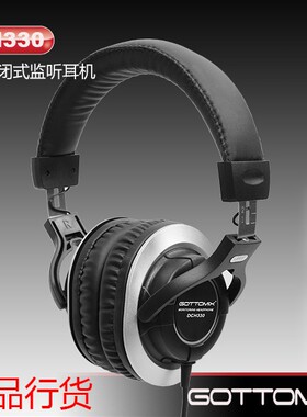 Gottomix DCH330 全密封监听耳机【密封性好音质好】