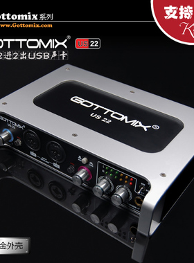 Gottomix US22 专业USB外置录音直播声卡带midi接口SPDIF数字口