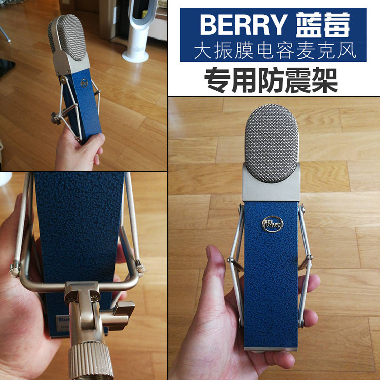 Blue蓝莓仙人掌电容麦克风话筒防震架四方防震架挂钩蜻蜓式减震架