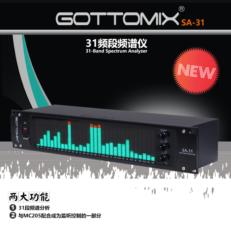 Gottomix SA-31 歌图31段频谱仪录音棚设备监听控制器电平表