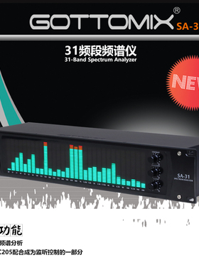 Gottomix SA-31 歌图31段频谱仪录音棚设备监听控制器电平表