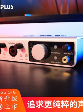 Midiplus studio-2 otg版外置声卡手机电脑网红主播直播录音K歌