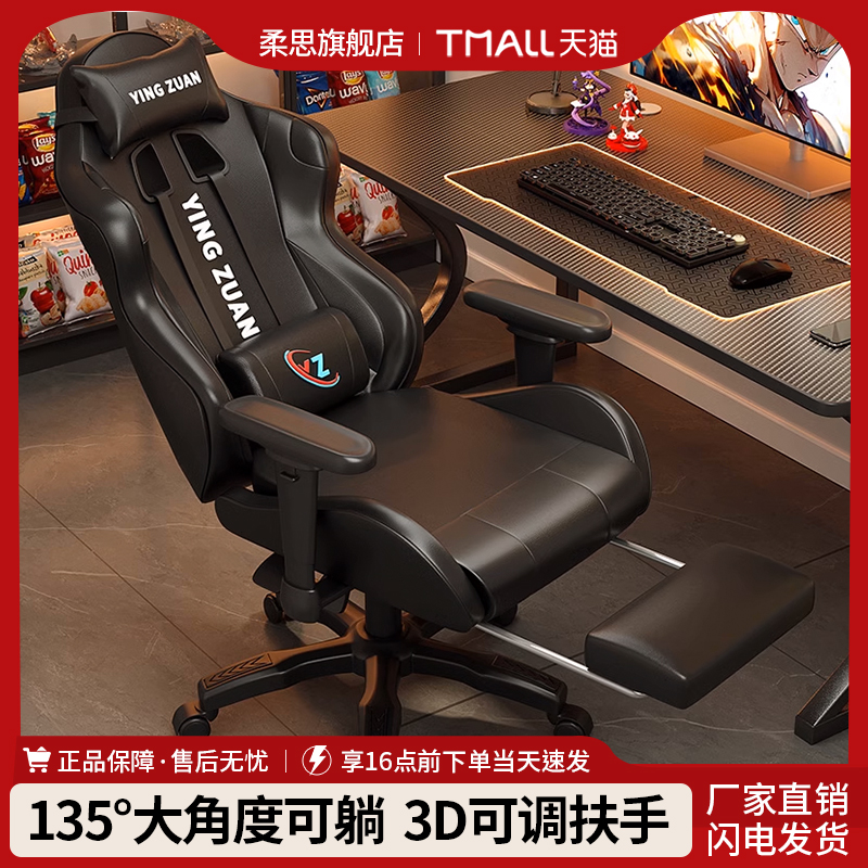 {新疆包邮}电竞椅电脑椅