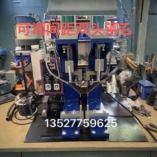 气动双头铆钉机可调间距半空心铆钉机文件夹双头铆钉机自动送钉铆