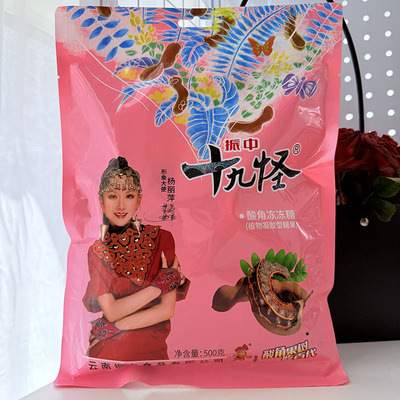 云南十九怪500g振中特产酸角冻冻糖果冻糖旅游休闲小零食年货软糖