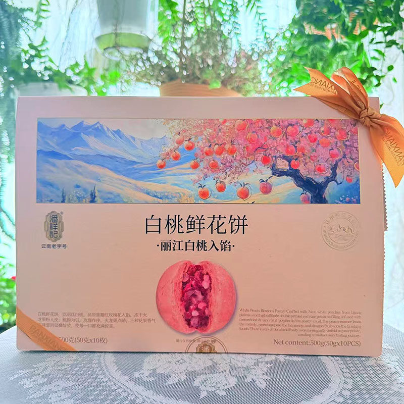 云南特产 潘祥记 白桃鲜花饼头水花白桃鲜花菓子零食糕点心鲜花饼