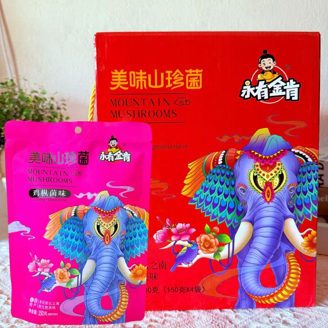 云南特产伴手礼导游同款 永有金肯美味山珍菌 香菇鸡枞菌零食香辣