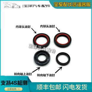 适用于玛莎拉蒂总裁 吉博力Ghibli 方向机油封莱万特方向机修理包
