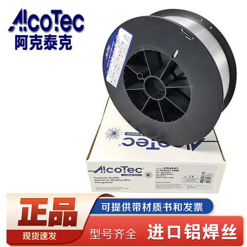 美国阿克泰克AlcoTec ALLOY ER1017焊丝ER1017纯铝合金焊丝4043