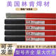 309L气保电焊丝0.8 309L不锈钢焊丝MIG 1.0进口 JGS 美国林肯