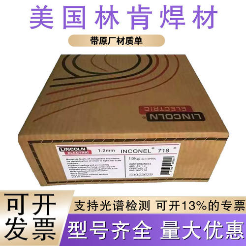 美国林肯PRIMALLOY JMS-308L不锈钢焊丝 JMS-308L 气保实芯电焊丝
