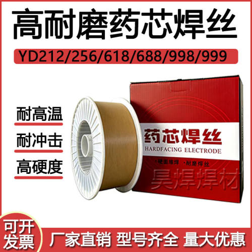 YD45 50堆焊502 507 L Mo高耐磨512 517 55 577药芯焊丝1.2/1.6mm