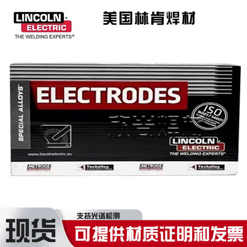 美国林肯Excalibur 8018-B2 MR低碳钢焊条E8018-B2 H4R焊条3.2