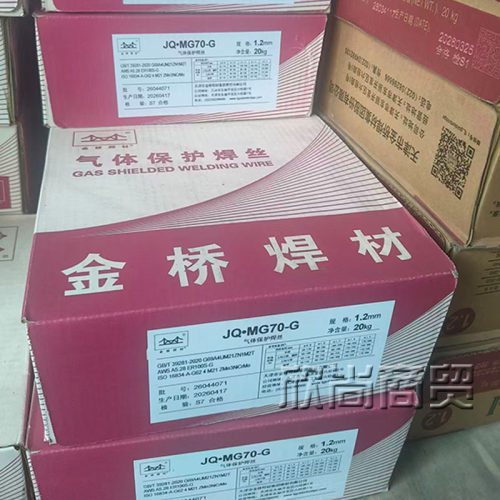 金桥JQ.MG60-G 55-G ER70S-G ER80S 90S 110S-G高强度钢气保焊丝