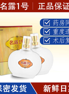名露腋下止汗露去味无色无味正品