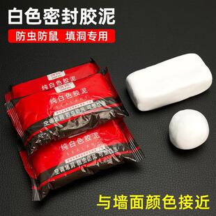 下水管道封口盖密封胶泥空调孔堵洞堵口器厨房防臭水塞地漏防臭器