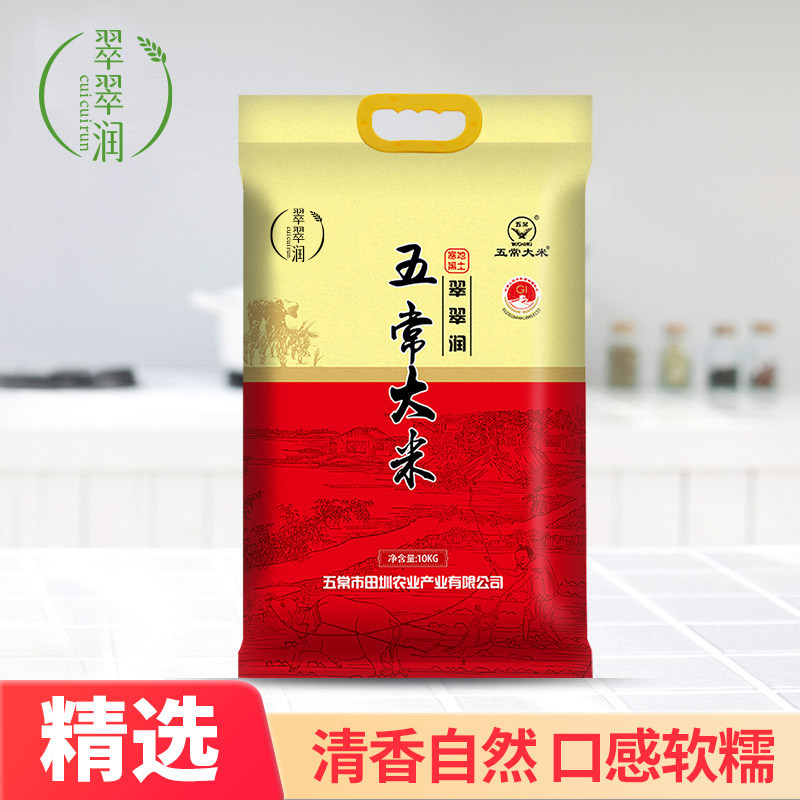 翠翠润五常大米
