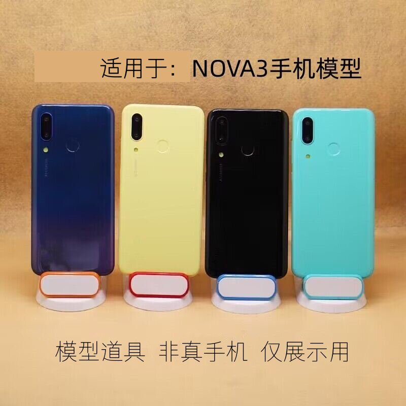 黑屏NOVA3I亮屏仿真手机模型
