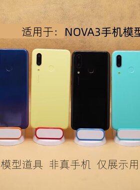 黑屏NOVA3I亮屏仿真手机模型