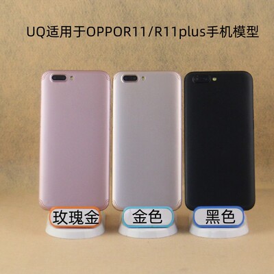 R11SPLUS黑屏仿真手机模型